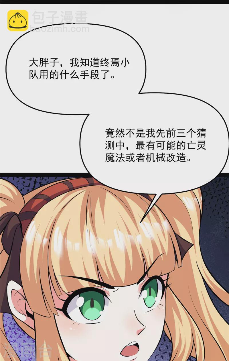 第102话 秀姬的定情之戒(1/2)-第101话
