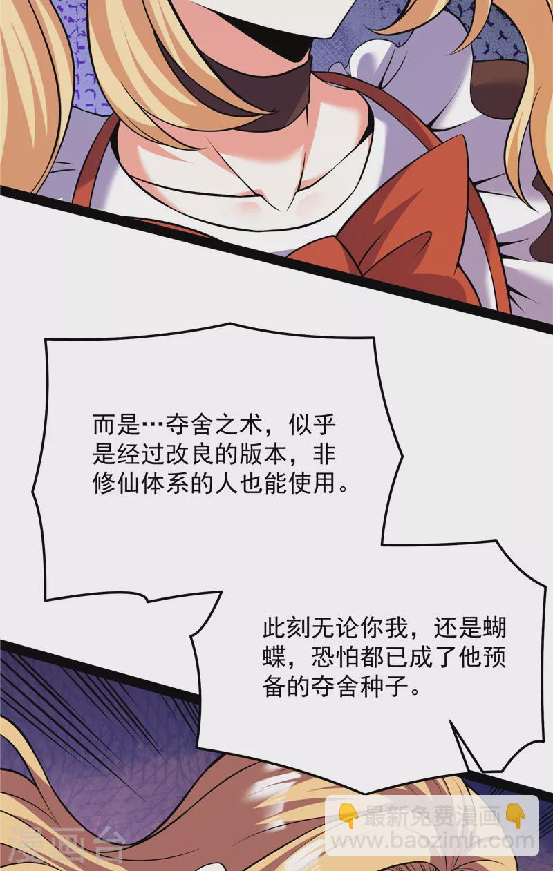 第102话 秀姬的定情之戒(1/2)-第101话