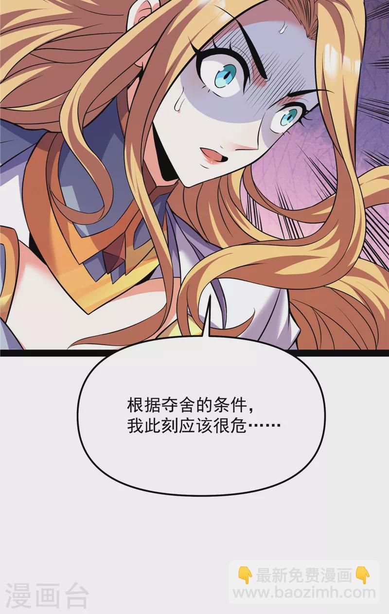 第102话 秀姬的定情之戒(1/2)-第101话