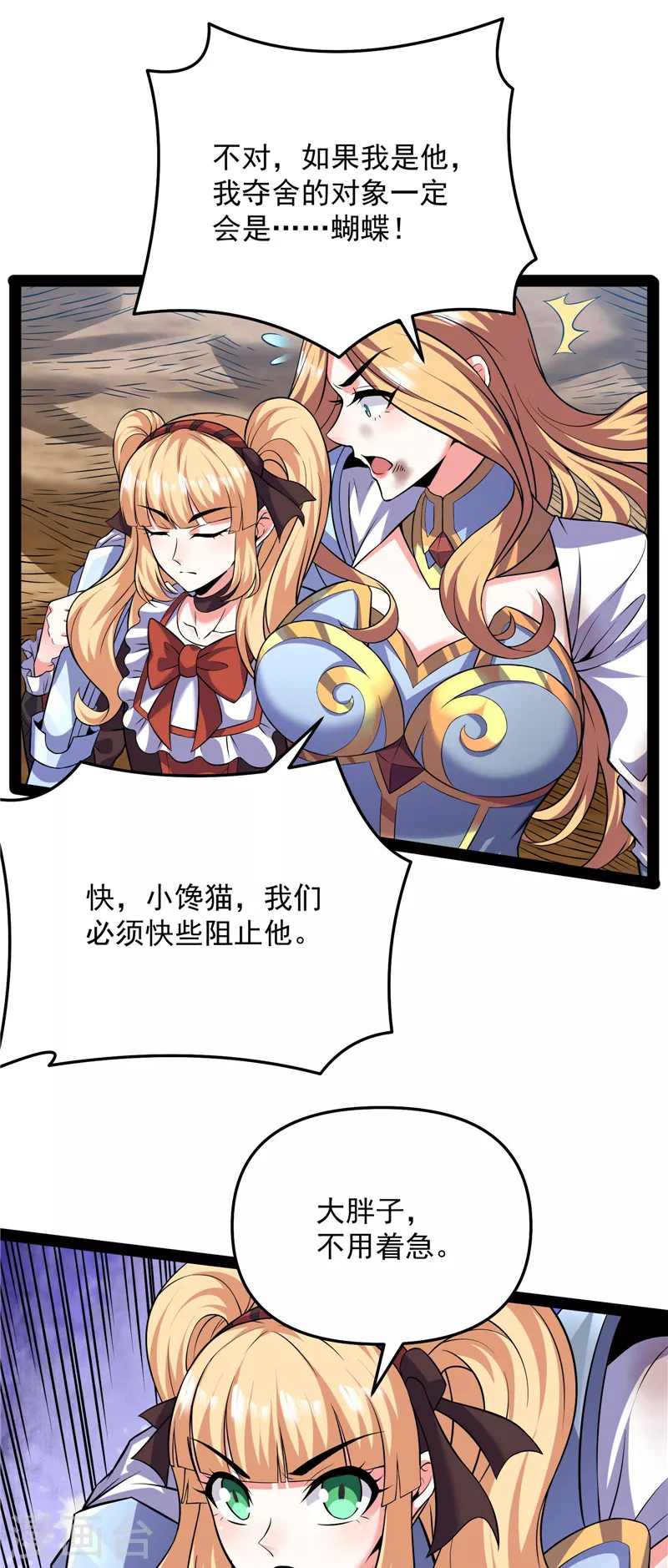 第102话 秀姬的定情之戒(1/2)-第101话