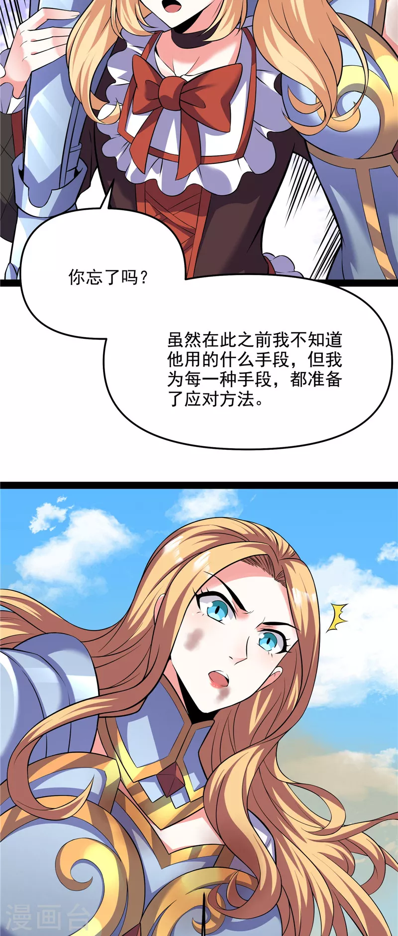 第102话 秀姬的定情之戒(1/2)-第101话