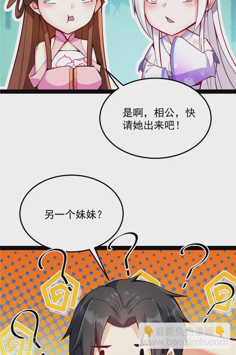 打爆諸天 - 第104話 超時空監獄(1/2) - 2