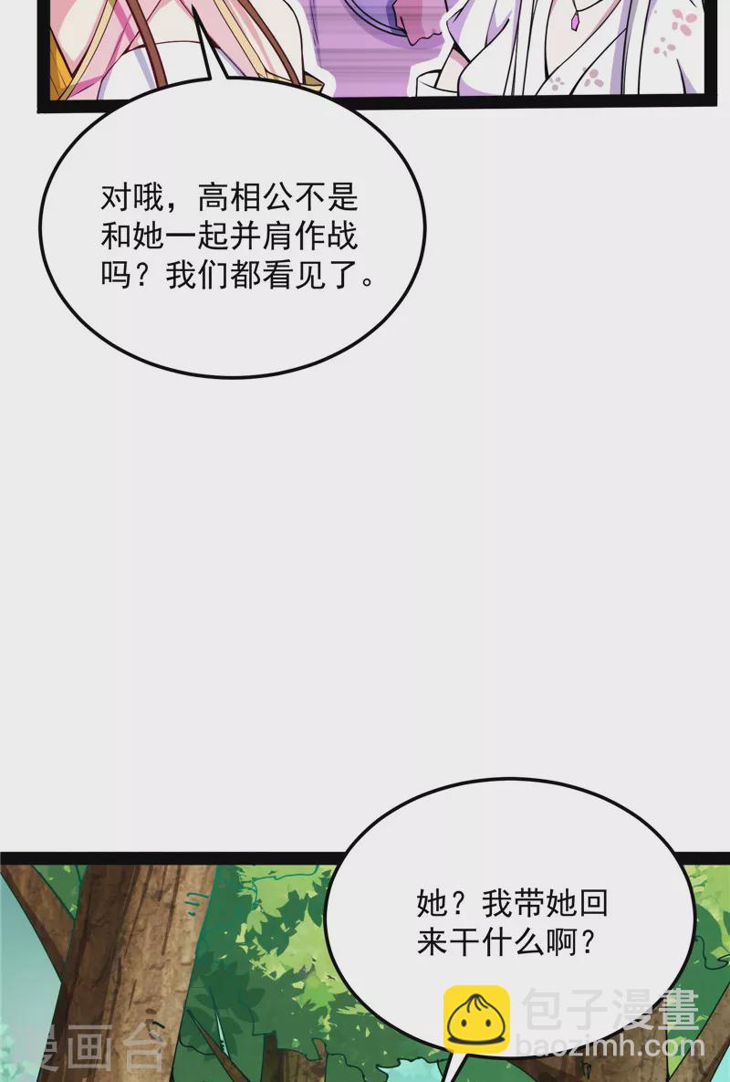 打爆诸天 - 第104话 超时空监狱(1/2) - 6