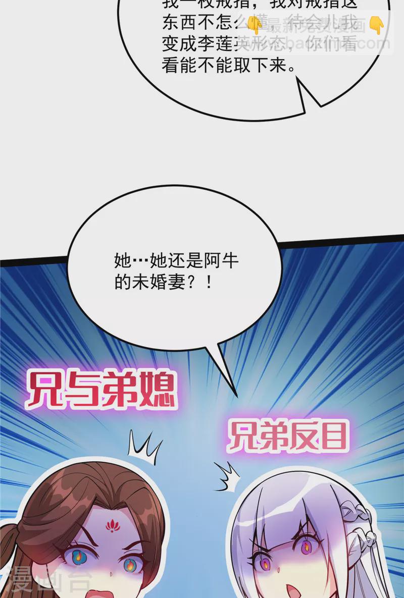 打爆諸天 - 第104話 超時空監獄(1/2) - 8