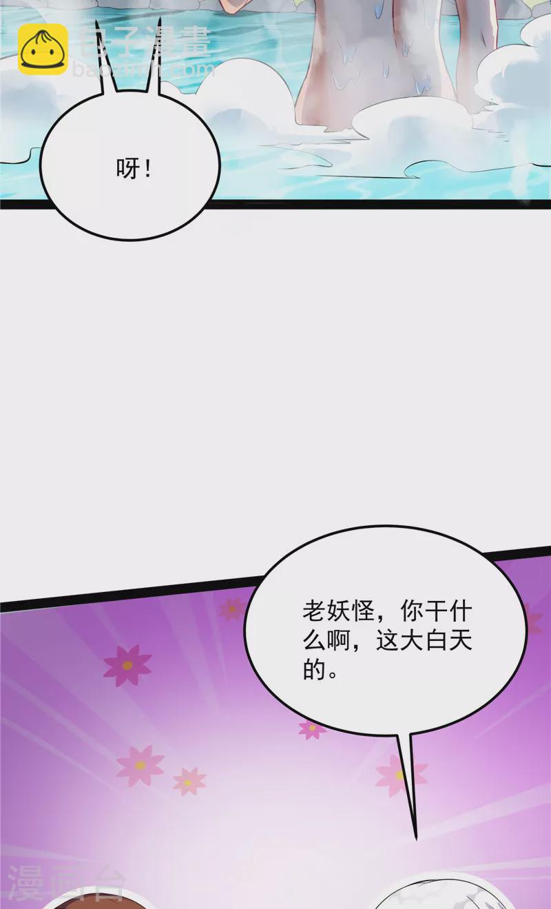 打爆諸天 - 第104話 超時空監獄(1/2) - 4