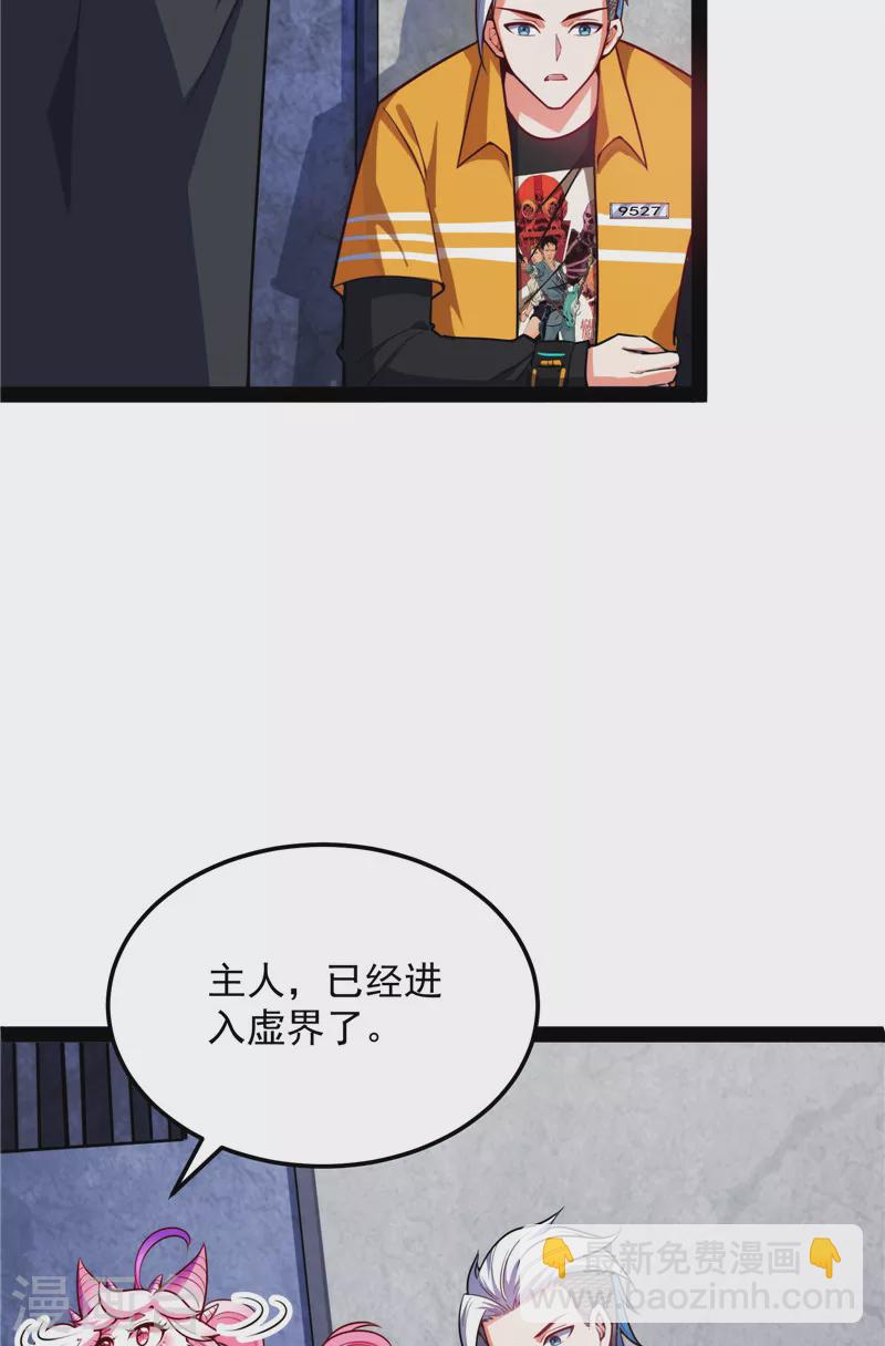 打爆諸天 - 第104話 超時空監獄(1/2) - 6