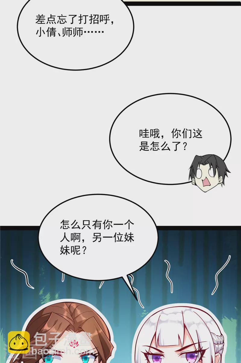 打爆诸天 - 第104话 超时空监狱(1/2) - 1