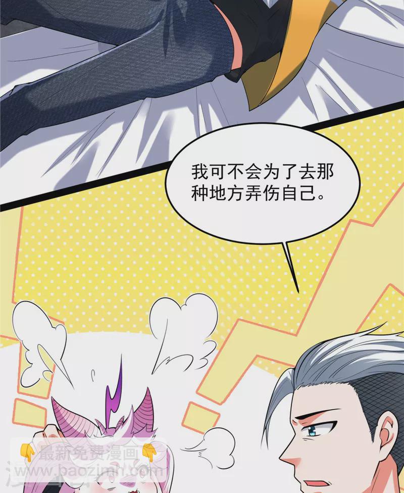打爆諸天 - 第106話 帶着光頭去看病(1/2) - 7