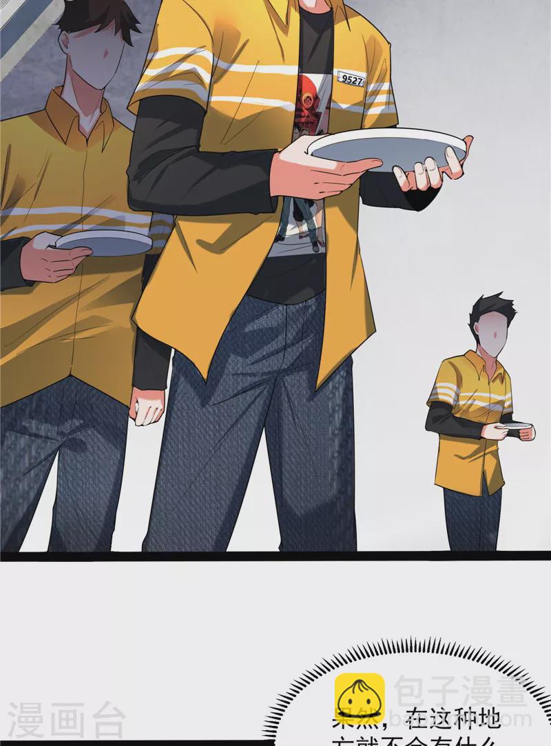 打爆諸天 - 第106話 帶着光頭去看病(1/2) - 5