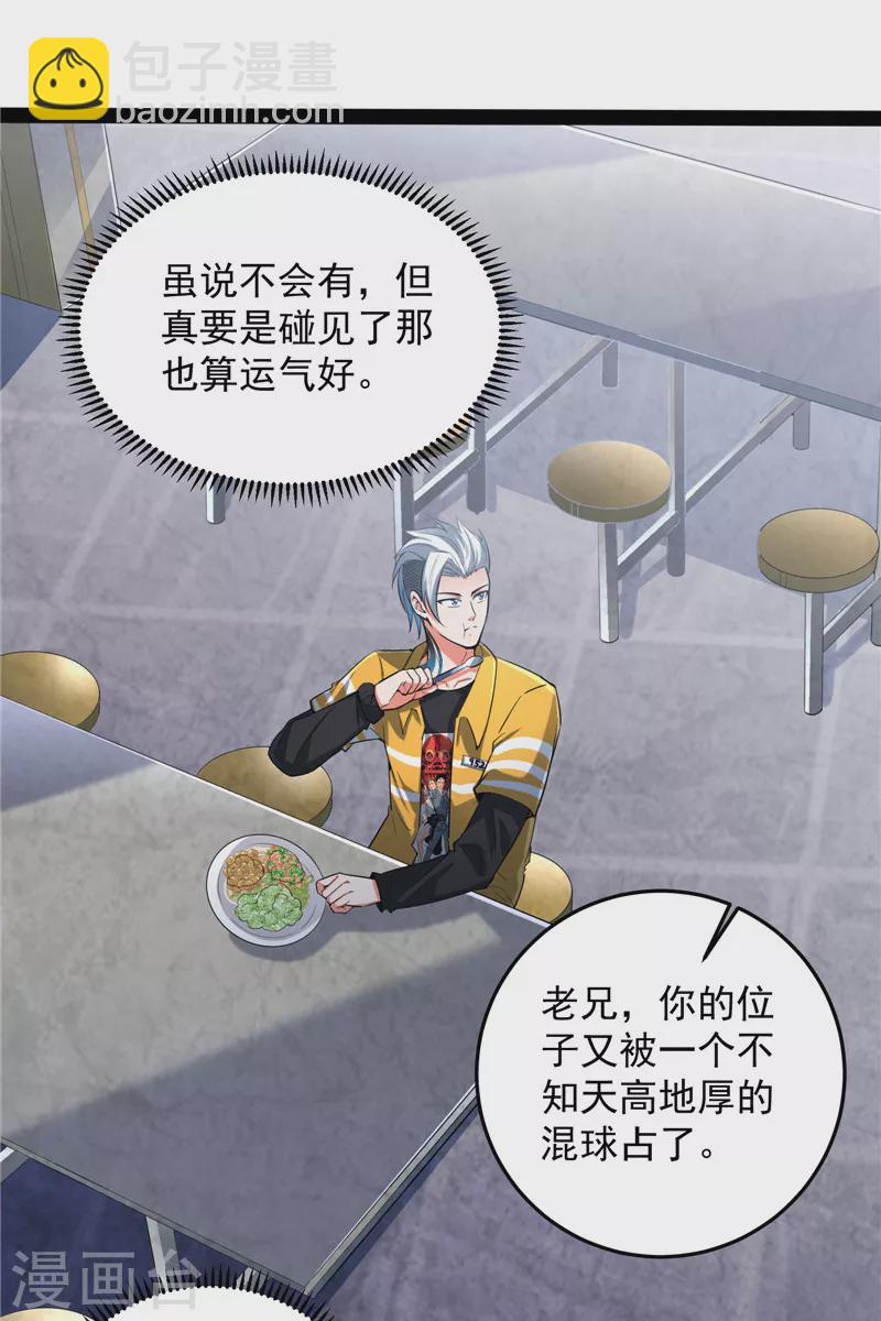 打爆諸天 - 第106話 帶着光頭去看病(1/2) - 7