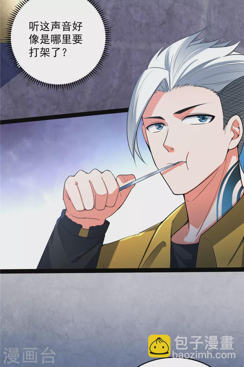打爆諸天 - 第106話 帶着光頭去看病(1/2) - 8