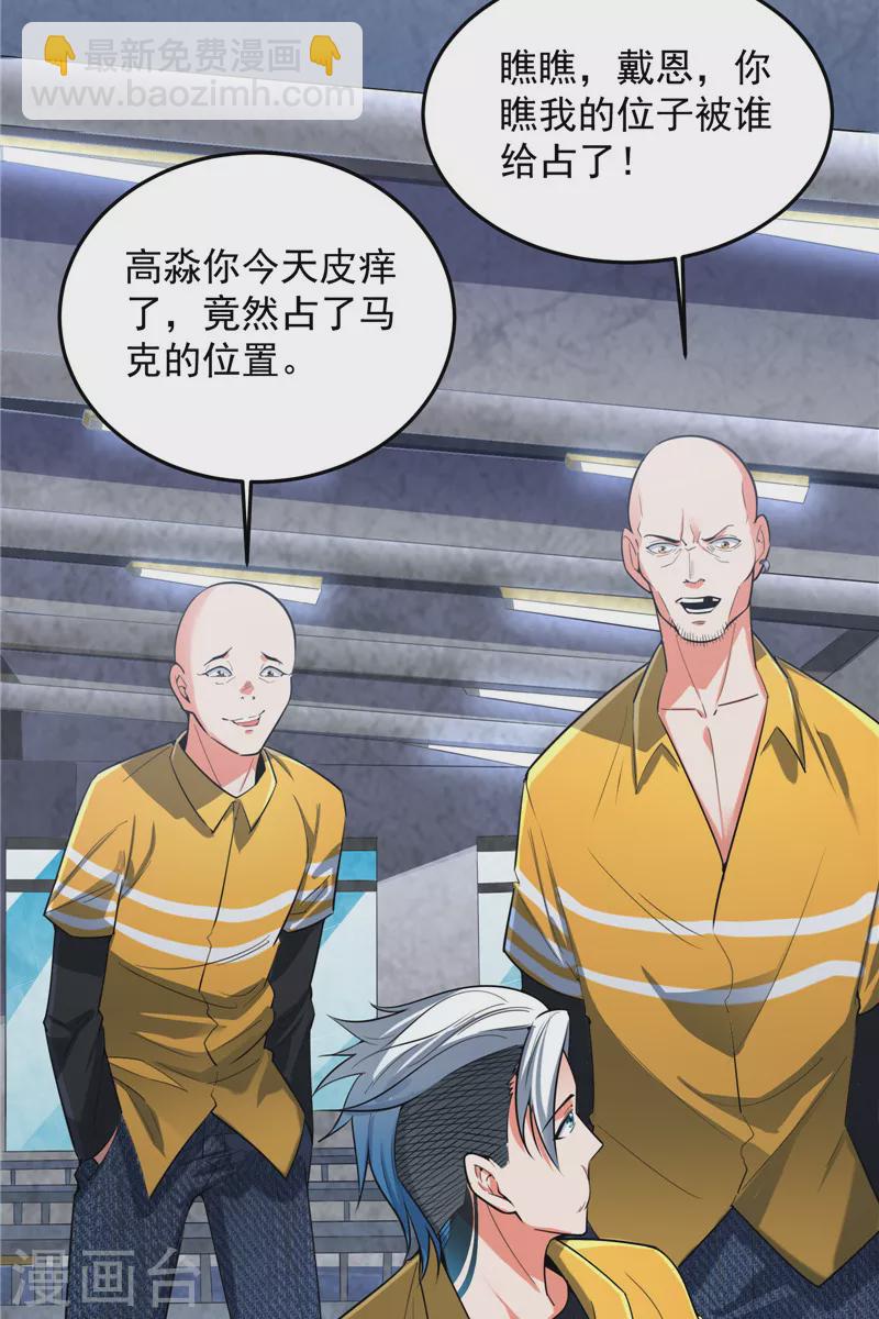 打爆諸天 - 第106話 帶着光頭去看病(1/2) - 1