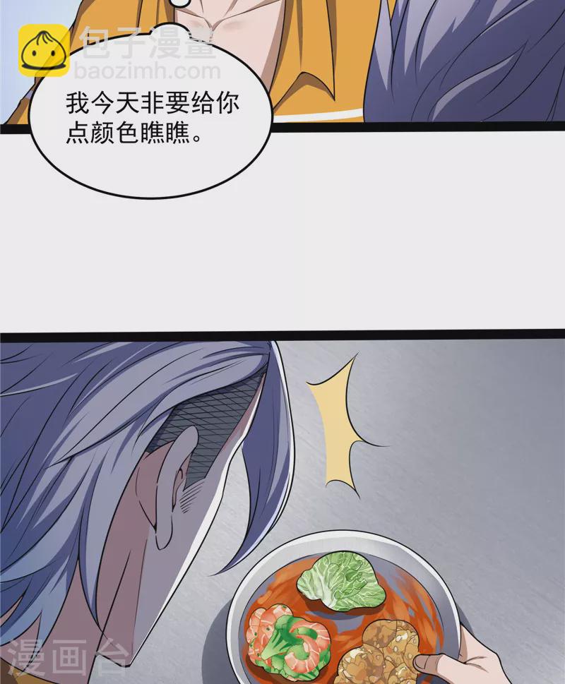 打爆諸天 - 第106話 帶着光頭去看病(1/2) - 6