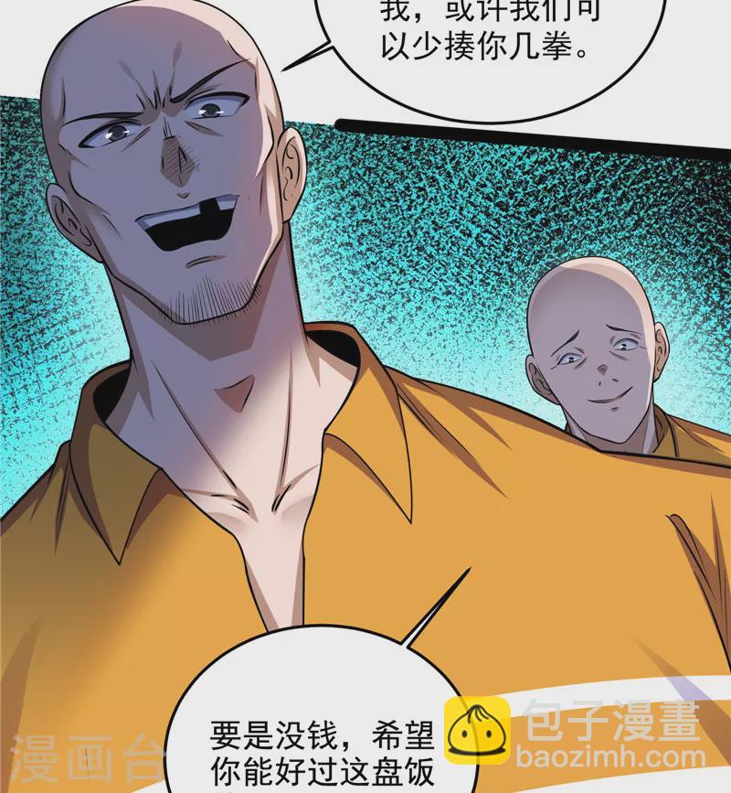 打爆諸天 - 第106話 帶着光頭去看病(1/2) - 2