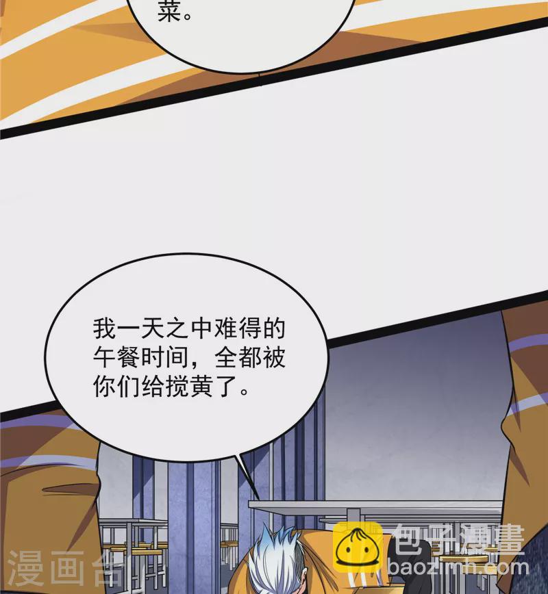 打爆諸天 - 第106話 帶着光頭去看病(1/2) - 3
