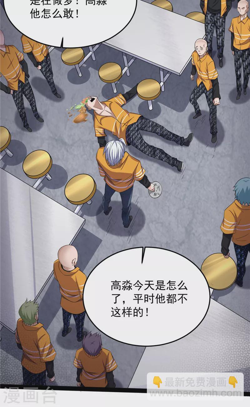 打爆諸天 - 第106話 帶着光頭去看病(1/2) - 8