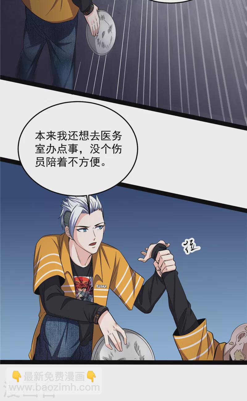 打爆諸天 - 第106話 帶着光頭去看病(1/2) - 2