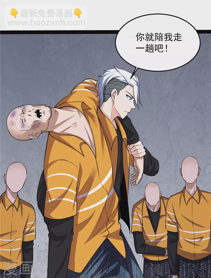 打爆諸天 - 第106話 帶着光頭去看病(1/2) - 3