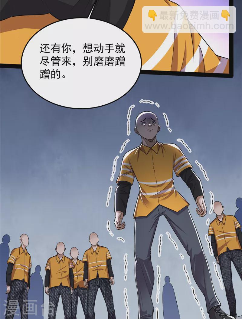 打爆諸天 - 第106話 帶着光頭去看病(1/2) - 5