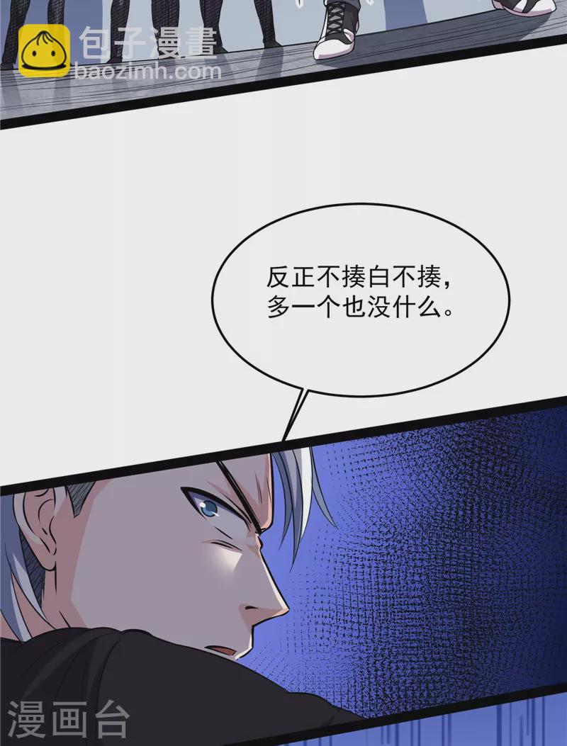 打爆諸天 - 第106話 帶着光頭去看病(1/2) - 6