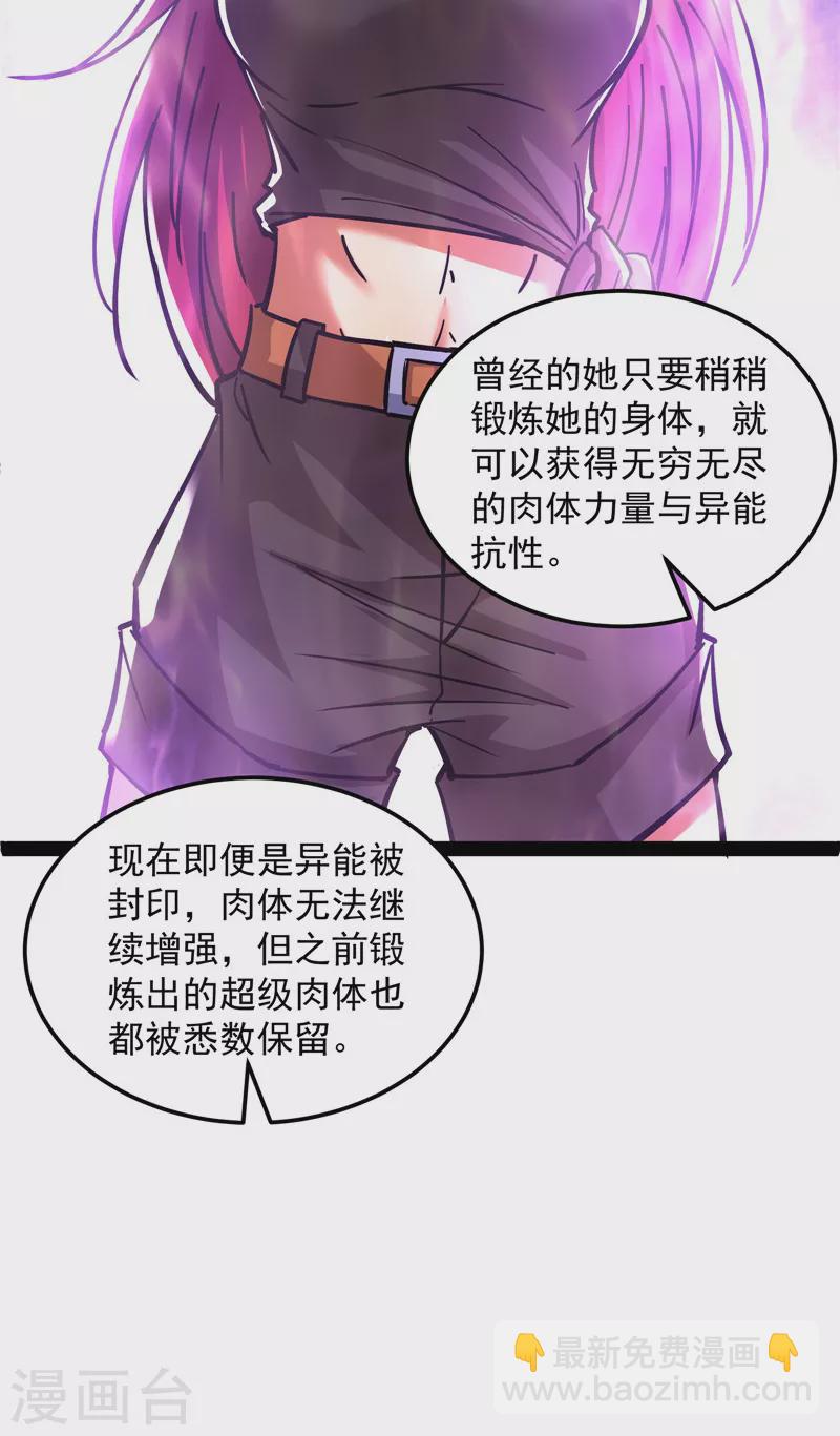 第108话 你要做我的小弟(1/2)-第107话