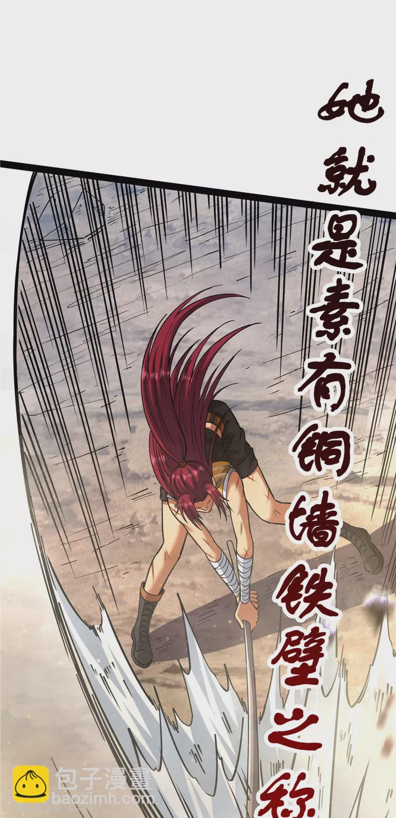 第108话 你要做我的小弟(1/2)-第107话