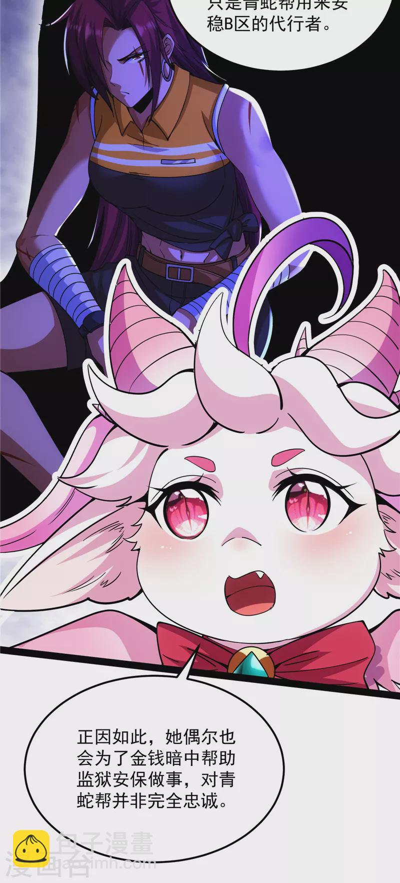 第108话 你要做我的小弟(1/2)-第107话