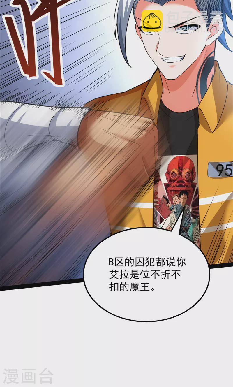 第108话 你要做我的小弟(1/2)-第107话