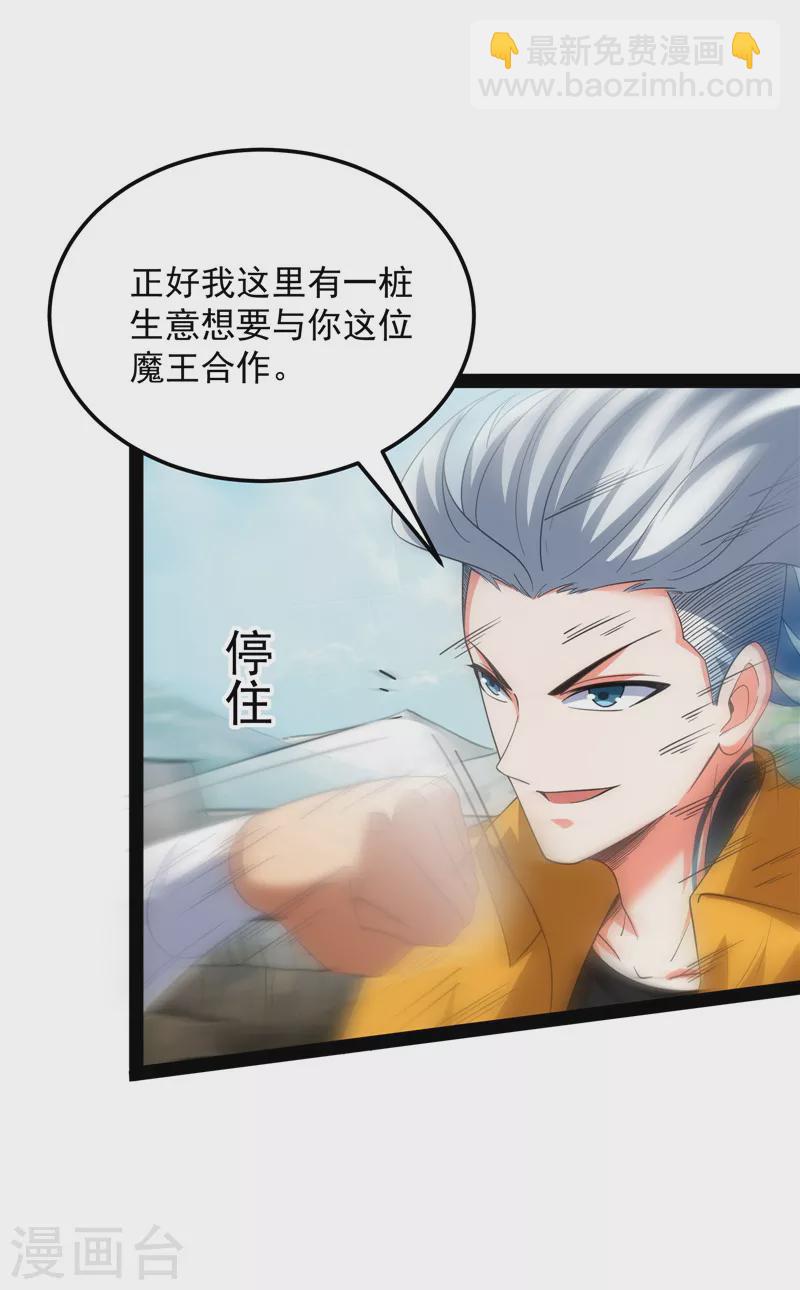 第108话 你要做我的小弟(1/2)-第107话