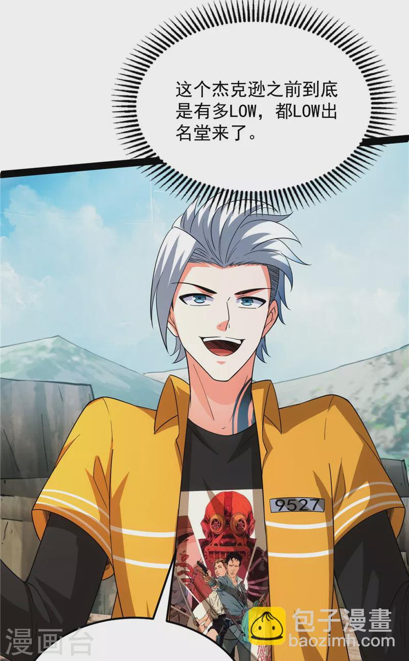 第108话 你要做我的小弟(1/2)-第107话