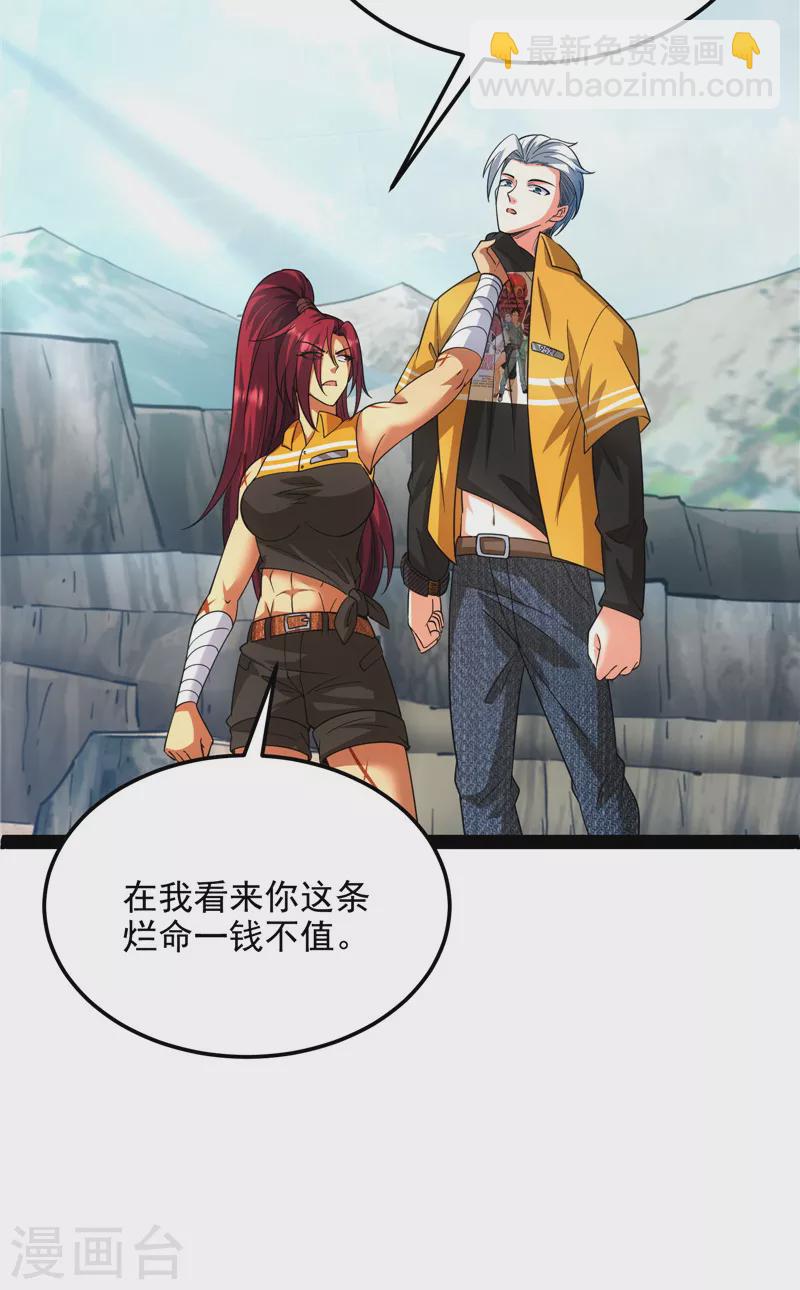 第108话 你要做我的小弟(1/2)-第107话