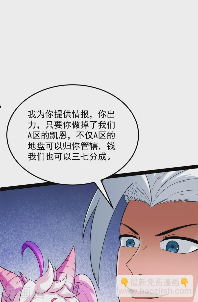 第108话 你要做我的小弟(1/2)-第107话