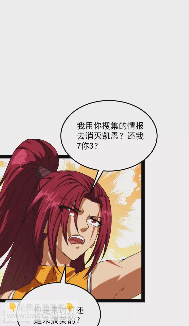 第108话 你要做我的小弟(1/2)-第107话