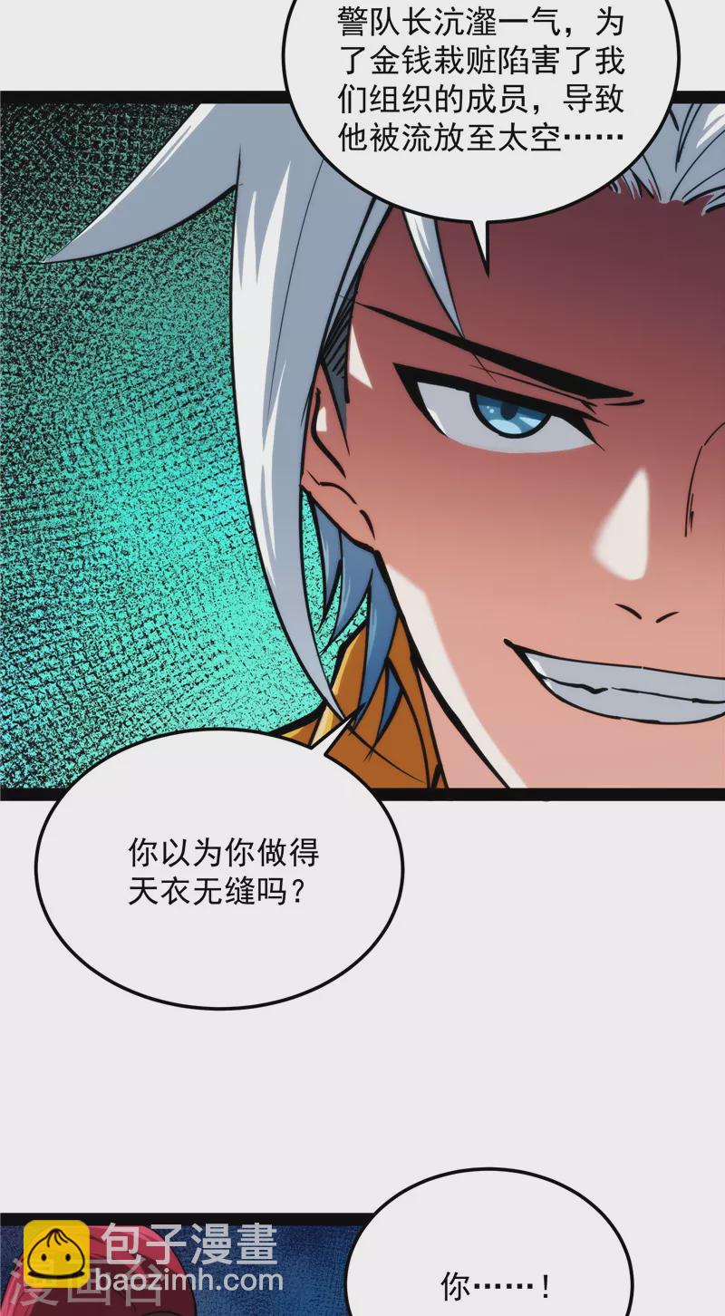 第108话 你要做我的小弟(1/2)-第107话