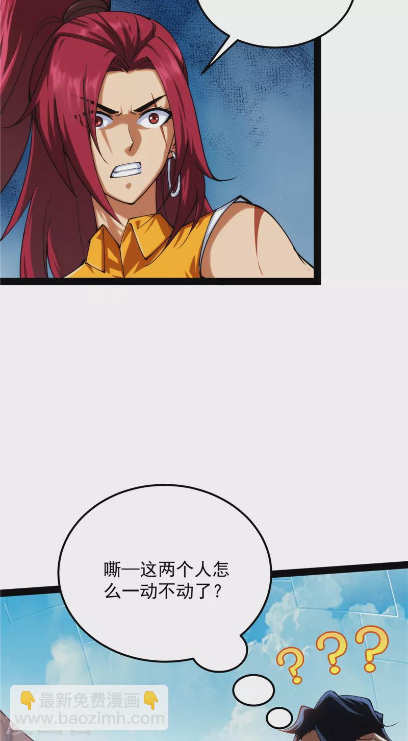 第108话 你要做我的小弟(1/2)-第107话