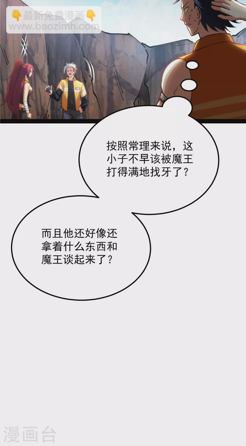 第108话 你要做我的小弟(1/2)-第107话