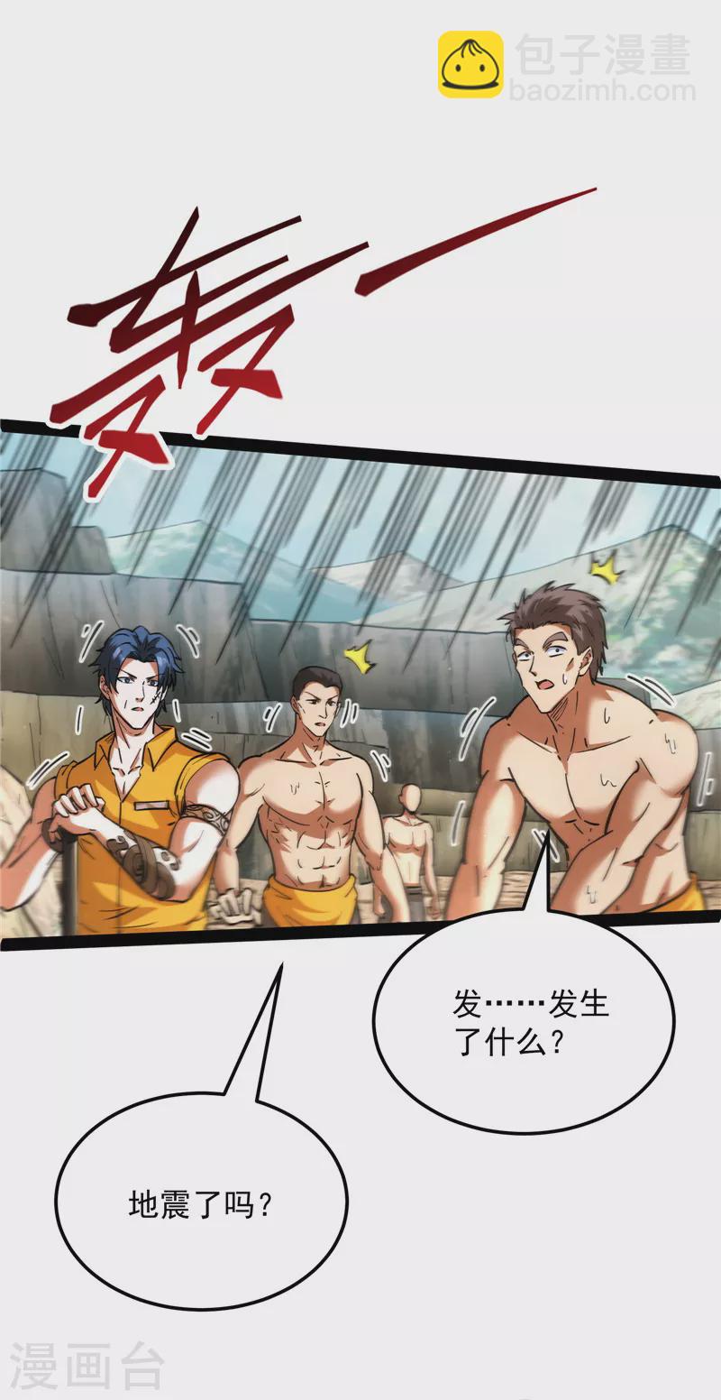 第108话 你要做我的小弟(1/2)-第107话