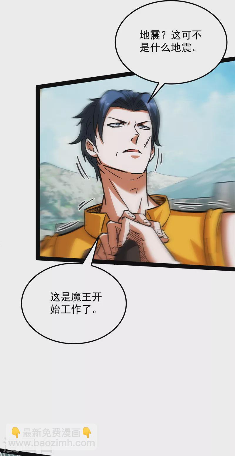 第108话 你要做我的小弟(1/2)-第107话