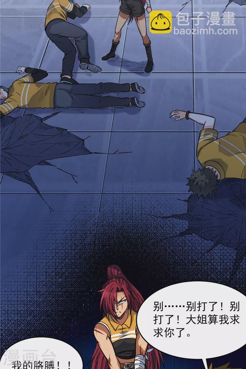 第110话 我们是朋友啊(1/2)-第109话