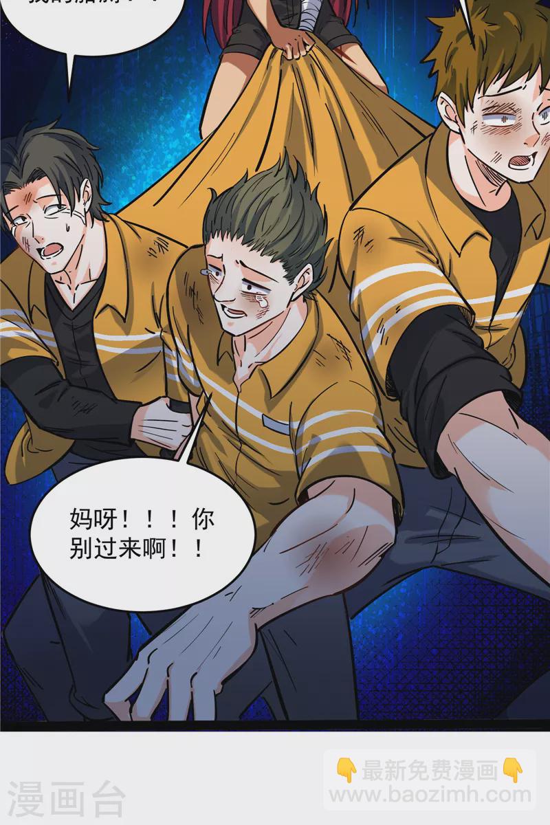 第110话 我们是朋友啊(1/2)-第109话