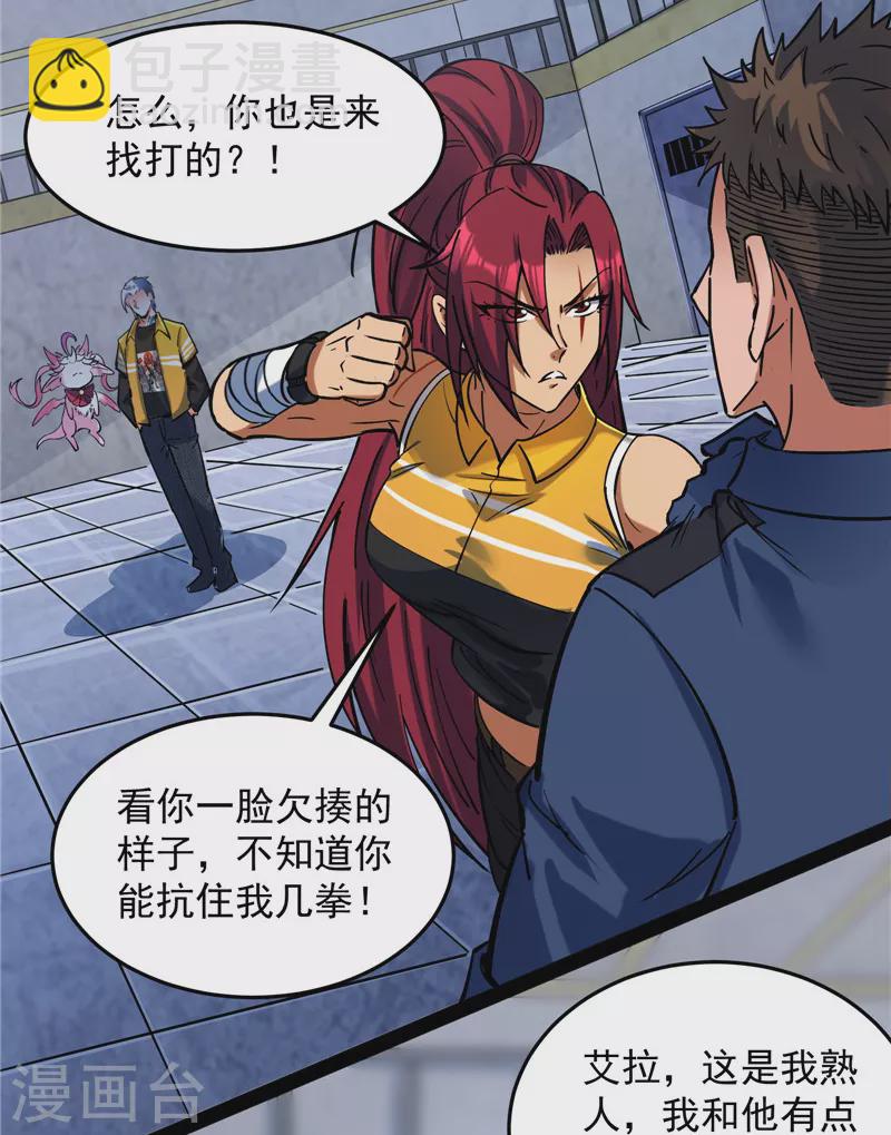 第110话 我们是朋友啊(1/2)-第109话