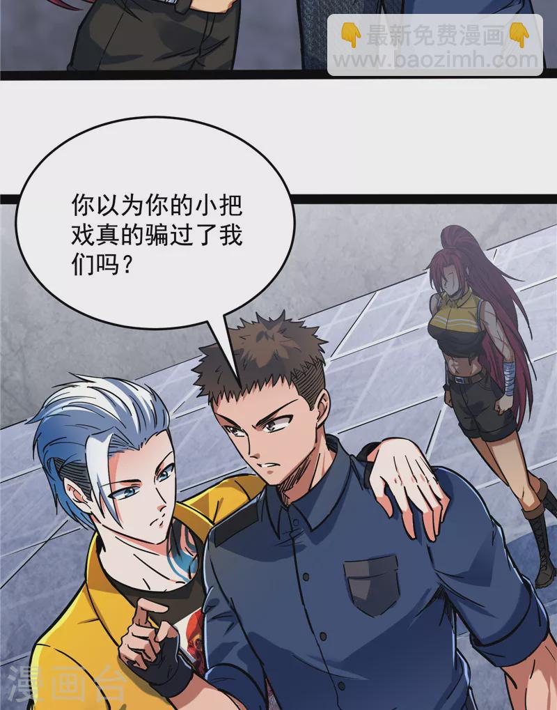 第110话 我们是朋友啊(1/2)-第109话