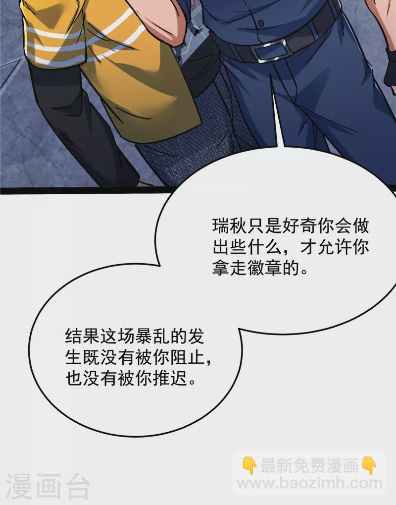 第110话 我们是朋友啊(1/2)-第109话