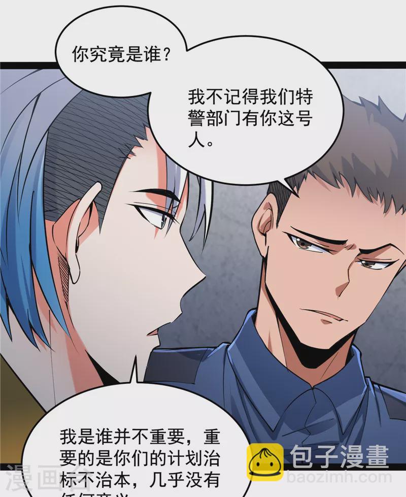 第110话 我们是朋友啊(1/2)-第109话