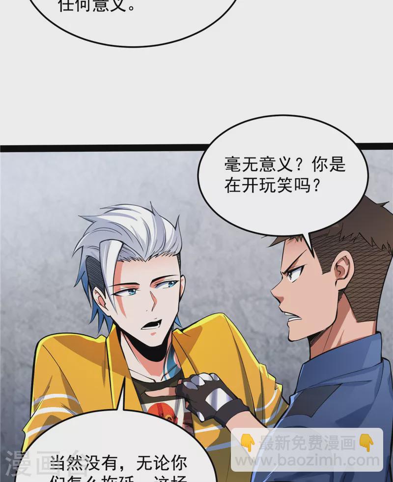 第110话 我们是朋友啊(1/2)-第109话