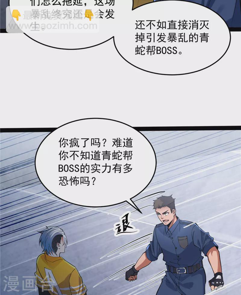 第110话 我们是朋友啊(1/2)-第109话