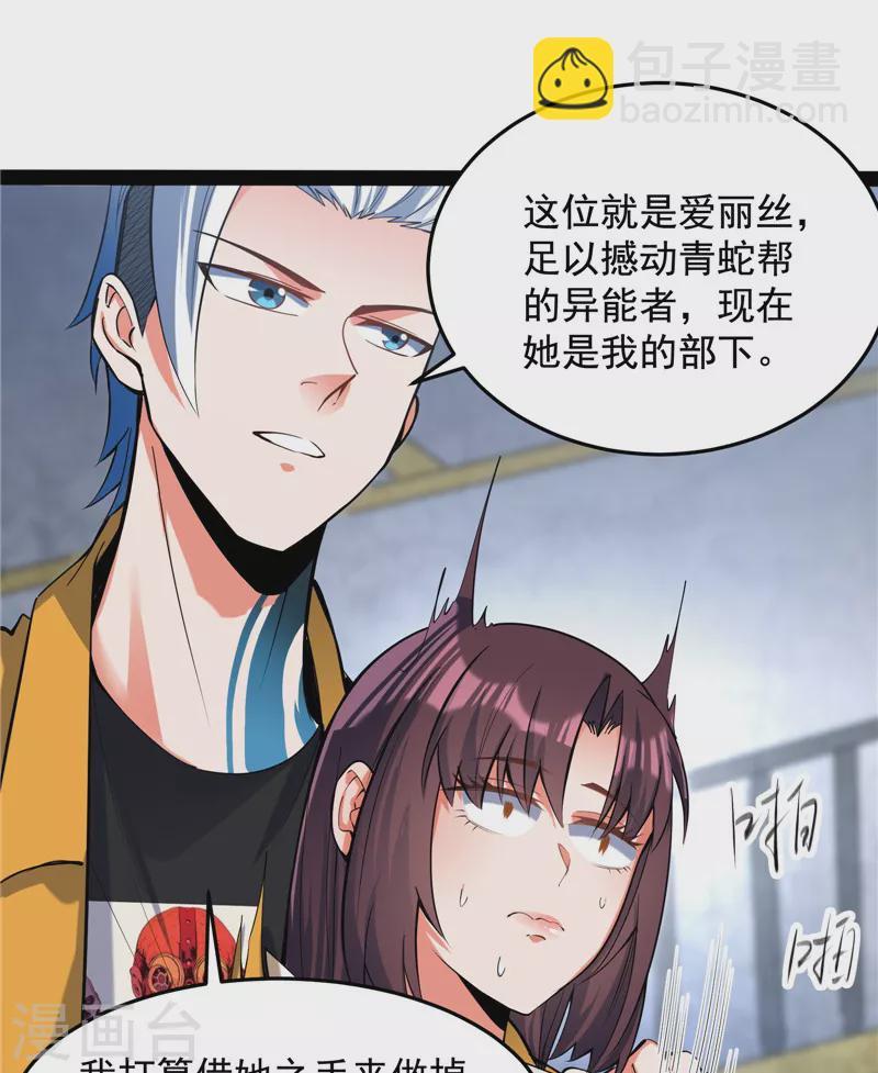 第110话 我们是朋友啊(1/2)-第109话