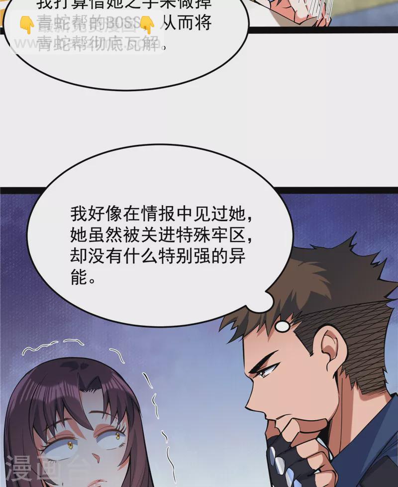 第110话 我们是朋友啊(1/2)-第109话