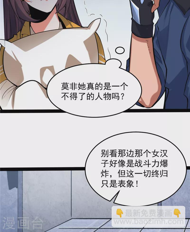 第110话 我们是朋友啊(1/2)-第109话