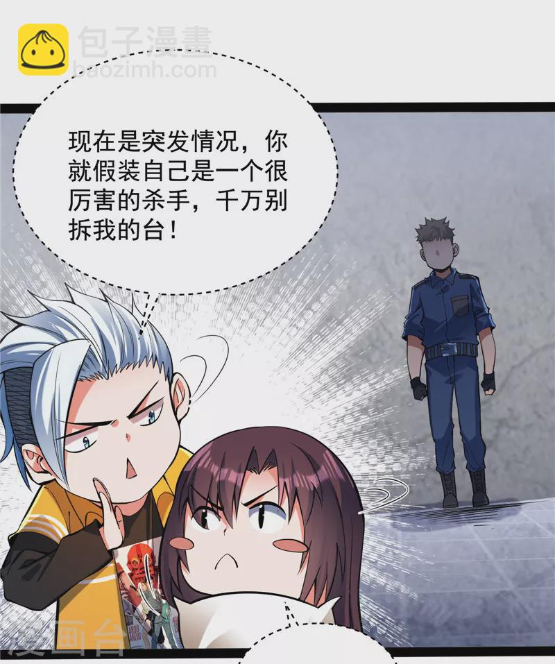 第110话 我们是朋友啊(1/2)-第109话